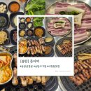 서정로107번길 | [송탄] 송탄 고기집 "돈이야"