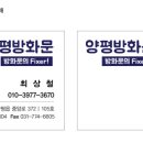양평방화문 이미지