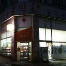 숨약국 이미지