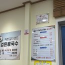미사리밀빛초계국수충주점