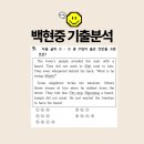 백현중학교 뒤 이미지