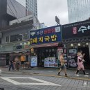 부산곱창집돼지국밥 | 부산 해운대 애견동반식당 부산곱창집돼지국밥 내돈내산 솔직 후기