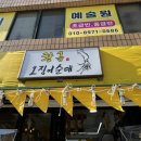 황금닭집 이미지