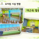 창현유치원(공립) 이미지