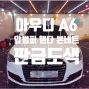 일산자동차정비공업사 이미지