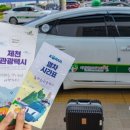 제천관광주 이미지