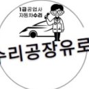 유로공업사 이미지