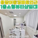 용담킹마트 이미지