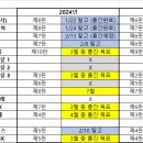 [변호사시험 대비] 2024년 교재 출간 계획 이미지