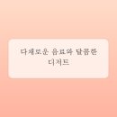 감성충전소
