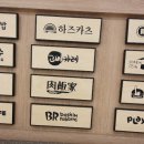 하즈카츠고베카레