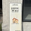온평리에펜션