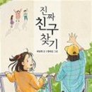 친구찾기 이미지