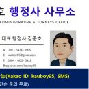 김준호행정사사무소 이미지