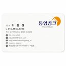 동양ID