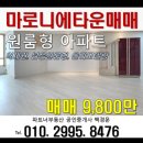 마로니에공인중개사사무소 이미지