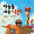 기린놀이터