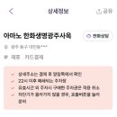 한화생명 광주사옥 네이버블로그