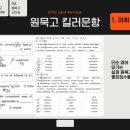 원묵고등학교 이미지