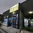 인지한우마을 이미지