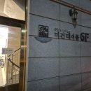 미건환경 | 부모님생신식당으로 가기좋은 세종대 주변 맛집 미건테이블