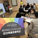 옥봉초등학교 이미지