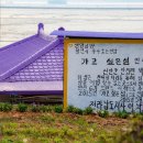 복사꽃마을협동조합 - 강릉시 진고개로 1826-11 | 복사꽃마을협동조합
