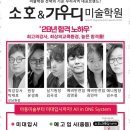 소호앤가우디미술학원 | 천안미술학원 소호앤가우디 미술학원 체험기, 창의력과 열정의 만남