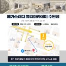 유튜브로 말걸기-돈의 얼굴 | [수원 에스테틱 창업] "이거 모르고 시작하면 100% 후회해요" 실무반 수강 솔직 후기