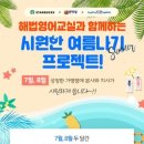 해법영어