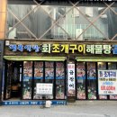 행복식당2호점 이미지