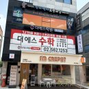 정신여고 | 정신여고 내신대비 수학학원 학생별 디테일한 관리