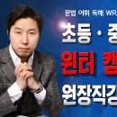 영어의기적학원
