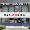 파리바게뜨문래SK점