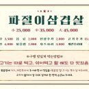 구땡식당 - 부산진구 동천로108번길 41 | 구땡식당