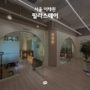 필라스테이 이미지