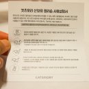 모리솝 | 캣츠모리 물먹는 목욕가운 + 산양유 젤리솝 = 몽실이 목욕후기!