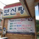 기와집 염소탕
