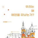 에덴-나 네이버블로그