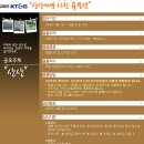 한국담배인삼공사(kt&g) 이미지