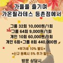홈플러스 익스프레스(등촌점)