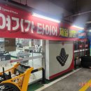 스피드메이트 이마트고잔점 이미지