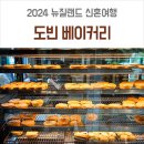 와나카파이 이미지