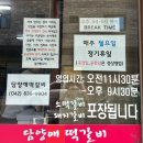대전 유성구 갈비 맛집, &#34;담양애떡갈비&#34; 솔직 방문 후기