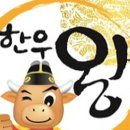 경산한우프라자 이미지