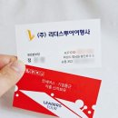 맞춤여행사 이미지