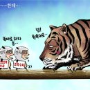 만평 이미지