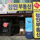 바른정부동산중개사무소 이미지