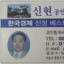 신현부동산공인중개사사무소 이미지
