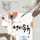 선비문화관광연구소 네이버블로그